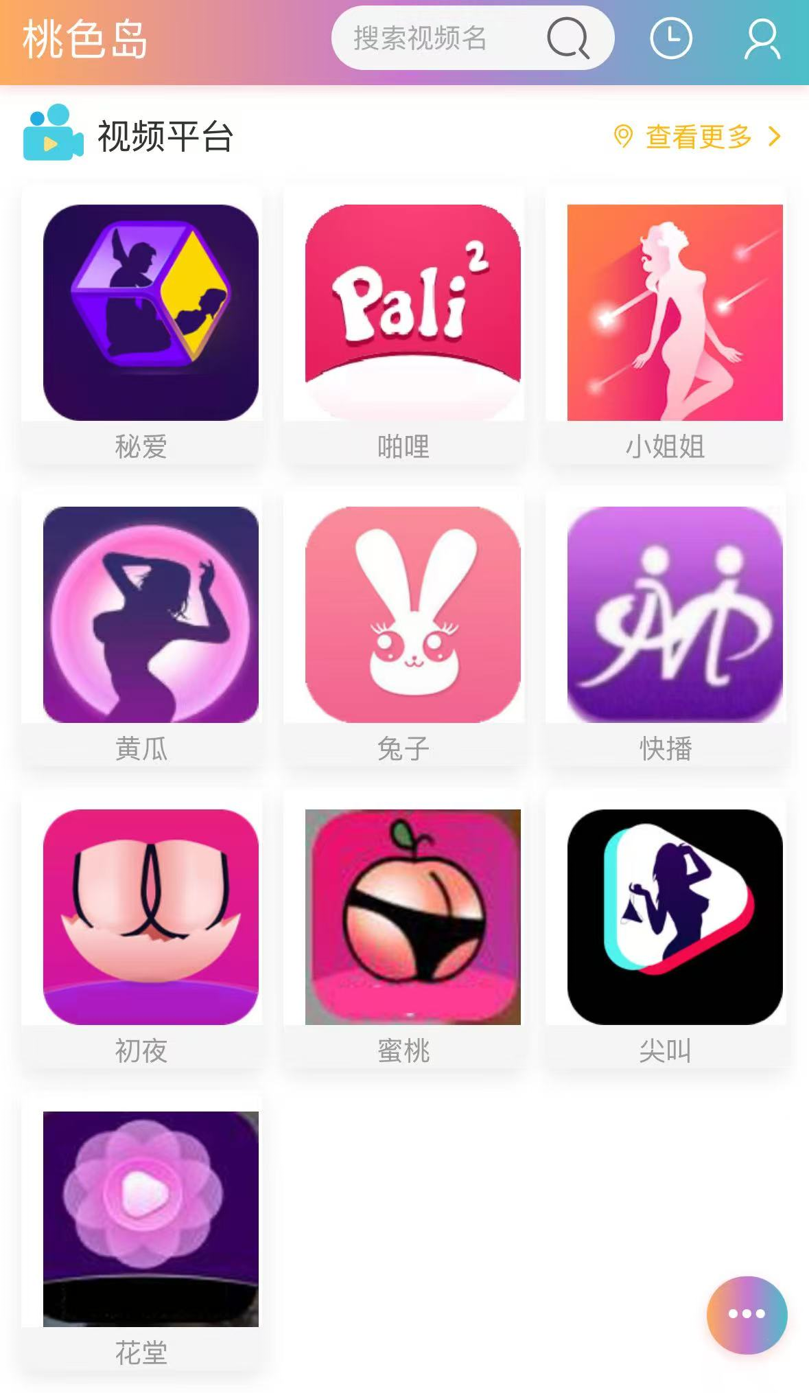 首页截图